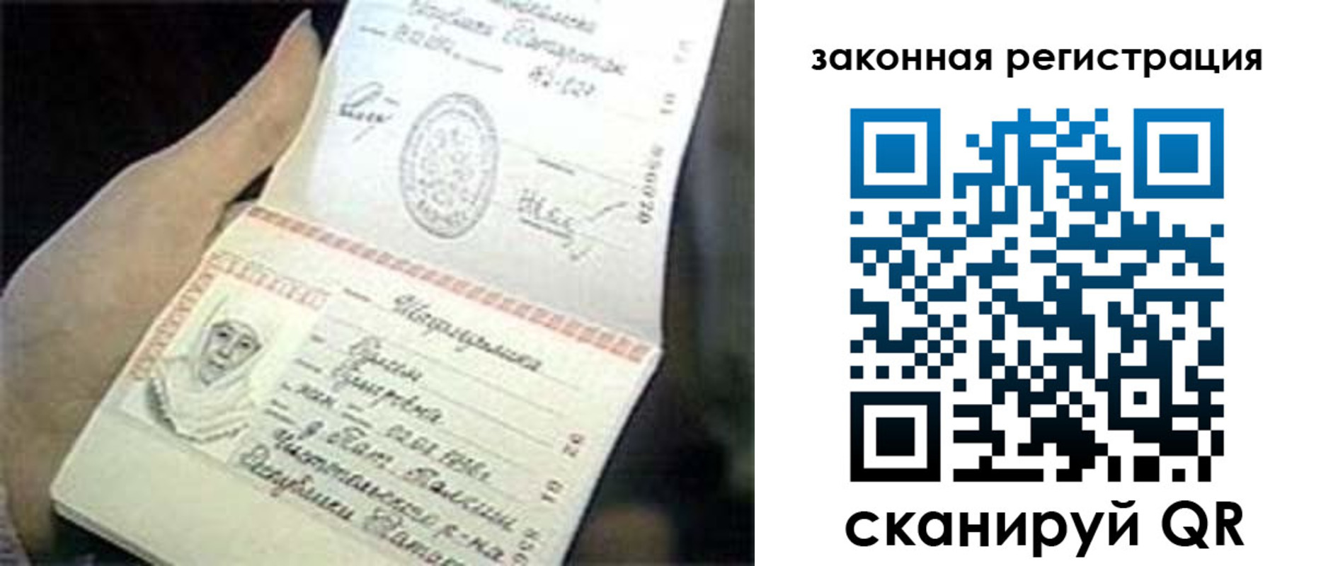 прописка для школы в Карачеве