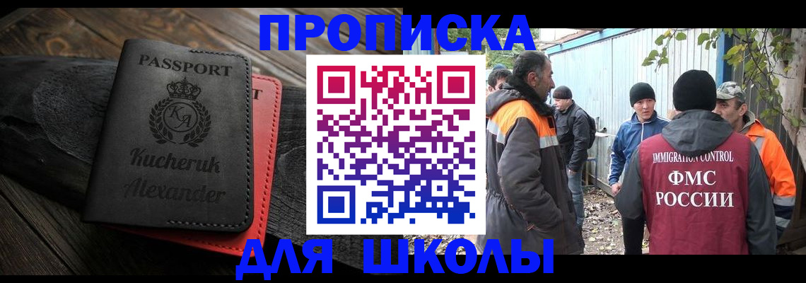 временная регистрация купить в Карачеве