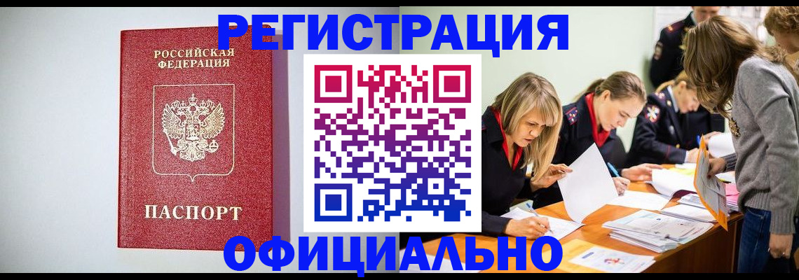 временная регистрация в квартире в Карачеве