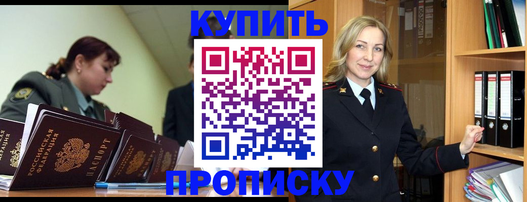 прописка для кредита в Карачеве