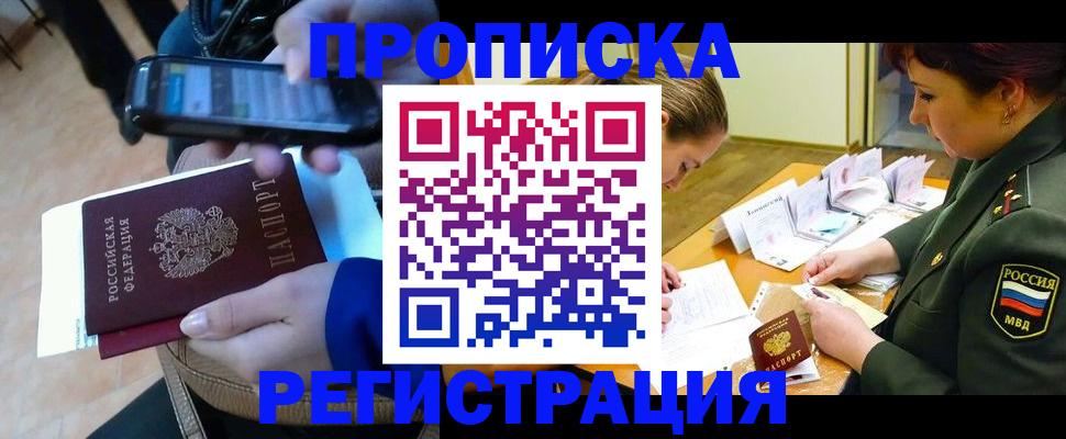 прописка для военкомата в Карачеве