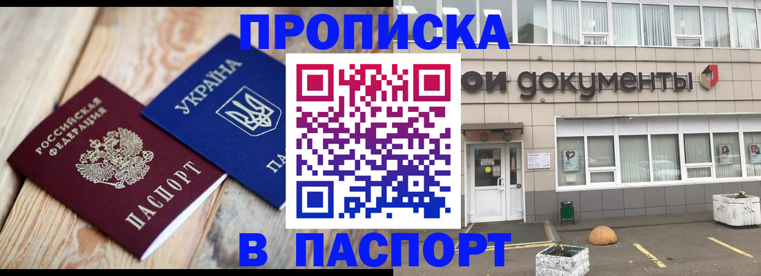 временная регистрация собственник в Карачеве